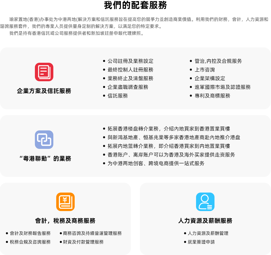 大湾区投融汇-配套服务_08.png